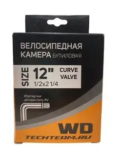 Камера 12" Tech Team х1/2x1/4 изогнутый нипель